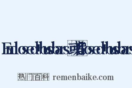 Enclosed+busbars或者Closed+busbars是什么意思的图片